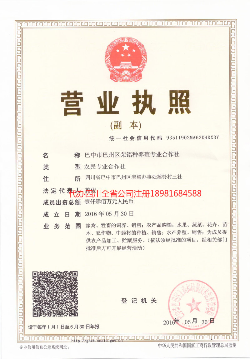 北流北流荣铭种养殖专业合作社