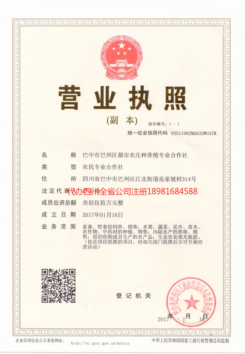 北流北流都市农庄种养殖专业合作社